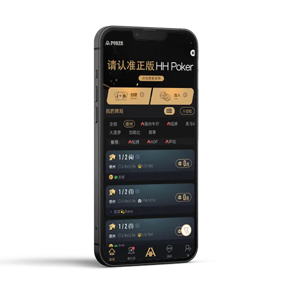 HHpoker平台